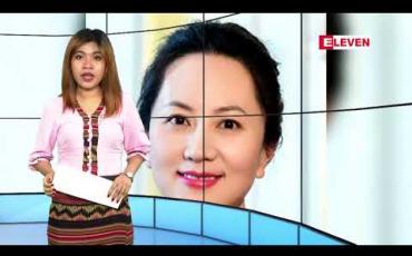 Embedded thumbnail for ဒီဇင်ဘာလ ၁၀ ရက် ညပိုင်း သတင်းအစီအစဉ် 