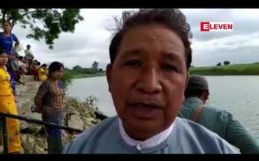 Embedded thumbnail for မုန်းချောင်းရေ နည်းလွန်းမှုကြောင့် ကျောင်းတော်ရာဘုရားလာ ဘုရားငါးများအား မြစ်ဝသို့ သွားရောက်ကြိုဆိုမှု မပြုသော်လည်း ငါးစာကျွေးဆိပ်ကို အစဉ်အလာမပျက် ဖွင့်လှစ် 
