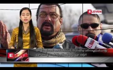 Embedded thumbnail for ဒီဇင်ဘာလ၂၃ရက်နေ့ နေ့လယ်ပိုင်း သတင်းအစီအစဉ်