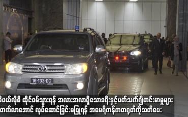 Embedded thumbnail for နန်စီပယ်လိုစီ ထိုင်ဝမ်သွားရန် အလားအလာရှိသော ခရီးစဉ်နှင့် ပတ်သက်၍ တင်းမာမှုများမြင့်တက်လာအောင်လုပ်ဆောင်ခြင်းမပြုရန် အမေရိကန်က တရုတ်ကို သတိပေး