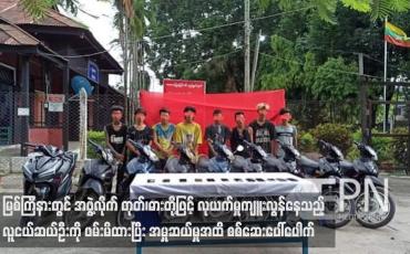 Embedded thumbnail for မြစ်ကြီနားတွင် အဖွဲ့လိုက် တုတ်၊ဓားတို့ဖြင့် လုယက်မှုကျူးလွန်နေသည့် အသက်နှစ်ဆယ်အောက်လူငယ်ဆယ်ဦးကို