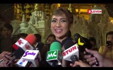 Embedded thumbnail for မန္တလေးနဲ့ စစ်ကိုင်းဒေသမှာ ခရီးသွားကောက်ကြောင်း ရုပ်သံအစီအစဉ် သွားရောက်ရိုက်ကူးဖို့ ရင်ခုန်နေကြတဲ့ နေခြည်ဦးနဲ့ စဝ်ယွန်းဝတီဦး 