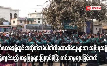 Embedded thumbnail for ဘင်္ဂလားဒေ့ရှ်တွင် အတိုက်အခံပါတီကိုထောက်ခံသူများက အစိုးရအဖွဲ့ကိုဆန့်ကျင်သည့် ဆန္ဒပြမှုများပြုလုပ်ခဲ့