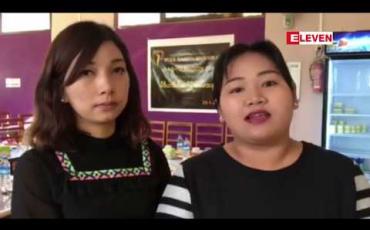 Embedded thumbnail for ရှမ်းပြည်နယ် (မြောက်ပိုင်း) ကိုယ်စားပြု MISS EARTH MYANMAR - 2019 ပြိုင်ပွဲ လားရှိုးမြို့တွင် ကျင်းပမည် (ရုပ်သံ) 