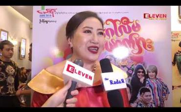 Embedded thumbnail for ဇာတ်လမ်းတွဲမှာ သရုပ်ဆောင်ရမှုအပိုင်းကို ပြောပြလာတဲ့ အကယ်ဒမီ ၀ါ၀ါအောင်