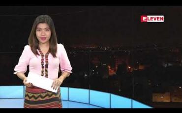 Embedded thumbnail for မတ်လ၁၅ရက်နေ့ ညပိုင်းသတင်းအစီအစဉ် (ည ၈ နာရီတိုက်ရိုက်ထုတ်လွှင့်မှု)   -  