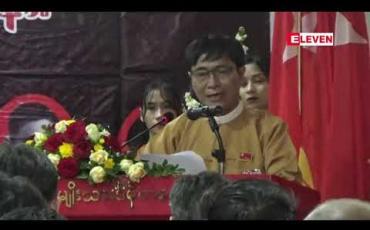 Embedded thumbnail for တိုင်းရင်းသားသွေးစည်းညီညွတ်ရေး၊ ငြိမ်းချမ်းရေးနှင့် ဒီမိုကရေစီ ဖက်ဒရယ်ပြည်ထောင်စု ထူထောင်ရေးကို အောင်မြင်သည်အထိ ချီတက်မည်ဟူသော သန္နိဌာန်ဖြင့် ရုန်းကန်ဆင်နွှဲလျက်ရှိဟု NLD ပါတီ ကြေညာ 