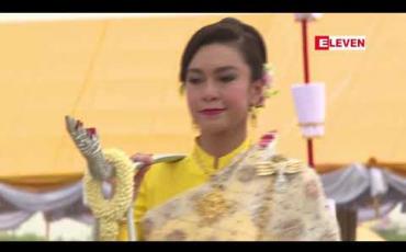 Embedded thumbnail for ကောက်ပဲသီးနှံကြွယ်ဝမည်ဟု ဟောကိန်းထုတ်သော လယ်ထွန်မင်္ဂလာပွဲကို ထိုင်းဘုရင်သစ်ကြည့်ရှု 