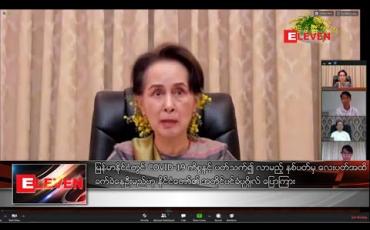 Embedded thumbnail for မြန်မာနိုင်ငံတွင် COVID-19 ကိစ္စနှင့် ပတ်သက်၍ လာမည့် နှစ်ပတ်မှ လေးပတ်အထိ ခက်ခဲနေဦးမည်ဟု နိုင်ငံတော်၏ အတိုင်ပင်ခံပုဂ္ဂိုလ် ပြောကြား