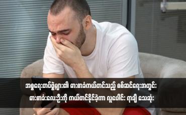 Embedded thumbnail for အစ္စရေးတပ်ဖွဲ့များ၏ ဓားစာခံကယ်တင်သည့် စစ်ဆင်ရေးအတွင်း ဓားစာခံးလေးဦးကို ကယ်တင်နိုင်ခဲ့ကာ လူပေါင်း ရာချီ သေဆုံး`