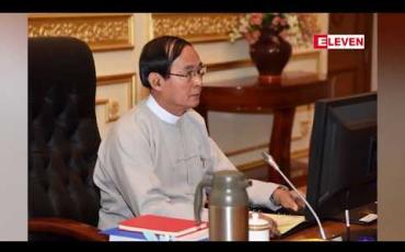 Embedded thumbnail for နိုင်ငံတော်၏ စီးပွားရေးသည် ၂၀၁၈-၂၀၁၉ ဘဏ္ဍာနှစ် နှစ်ကုန် ခန့်မှန်းခြေတွင် ၆ ဒသမ ၈ ရာခိုင်နှုန်း တိုးတက်မည်ဟု ခန့်မှန်းထားကြောင်း နိုင်ငံတော်သမ္မတ ပြောကြား