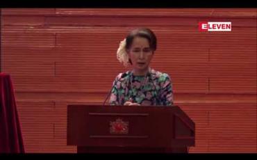 Embedded thumbnail for စီးပွားရေးလုပ်ငန်းများ အောင်မြင်ခြင်းအားဖြင့် နိုင်ငံအား ပိုမိုလုံခြုံအေးချမ်းသာယာစေရန် လုပ်ပေးစေလိုဟု လူငယ်စီးပွားရေး လုပ်ငန်းရှင်များကို နိုင်ငံတော်၏အတိုင်ပင်ခံပုဂ္ဂိုလ် ပြောကြား 