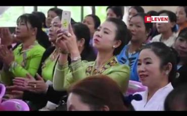 Embedded thumbnail for မြန်မာအမျိုးသမီးများနေ့တွင် ရှမ်းပြည်နယ်တွင်းရှိ ကဏ္ဍအသီးသီးမှ ထူးချွန်အမျိုးသမီး (၁၈) ဦးကို ရှမ်းပြည်နယ် အစိုးရအဖွဲ့က ဆုများပေးအပ်