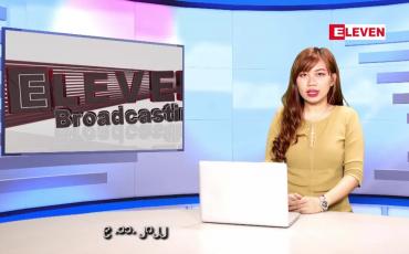 Embedded thumbnail for နိုဝင်ဘာ ၉ ရက် ညပိုင်းသတင်းအစီအစဉ် ( ည ၈ နာရီတိုက်ရိုက်ထုတ်လွှင့်မှု )
