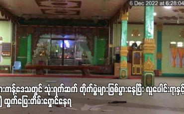 Embedded thumbnail for ဖားကန့်ဒေသတွင် သုံးရက်ဆက် တိုက်ပွဲများဖြစ်ပွားနေပြီး လူပေါင်းရာနှင့် ချီ ထွက်ပြေးတိမ်းရှောင်နေရ