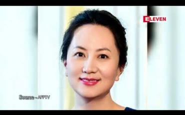 Embedded thumbnail for Huawei ကုမ္ပဏီ ဘဏ္ဍာရေးအကြီးအကဲ ဖမ်းဆီးခံရမှုအတွက် အမေရိကန်သံအမတ်ကို တရုတ်အစိုးရ ဆင့်ခေါ် 