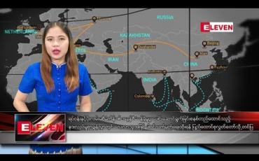 Embedded thumbnail for မေလ ၃၀ ရက် နံနက်ခင်း သတင်းအစီအစဉ် 