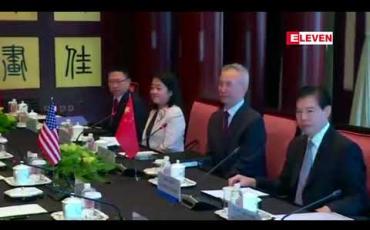 Embedded thumbnail for အမေရိကန် - တရုတ် ကုန်သွယ်ရေး ဆွေးနွေးမှုများ ပြန်လည်စတင်