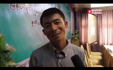 Embedded thumbnail for မေ၁၂ရက် ညပိုင်း သတင်းအစီအစဉ် 