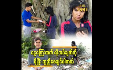 Embedded thumbnail for ကျွန်တော်က ကမ်းနားမှာ လမ်းဘေးခွေးလေးတွေကို  အစာလိုက်ကျွေးရင်း သူတို့ သားအမိကို တွေ့တာပါ