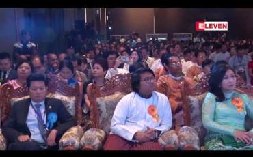 Embedded thumbnail for အစိုးရပိုင်မြေယာများကို စာရင်းပြုစုထားသည့် မြေယာဘဏ်အား ထူထောင်ဆောင်ရွက်သွားမည်