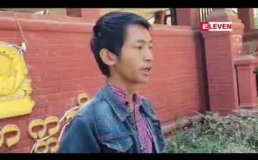 Embedded thumbnail for ကျောင်းတွင်း သန့်ရှင်းရေးဝန်ထမ်းများ တိုးမြှင့်ချပေးရန်နှင့် လုံခြုံရေးတိုးမြှင့်တာဝန်ယူပေးရန် ရတနာပုံတက္ကသိုလ် ကျောင်းသားများသမဂ္ဂမှ ဒုတိယအကြိမ် ဆန္ဒပြတောင်းဆို