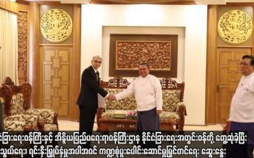 Embedded thumbnail for နိုင်ငံခြားရေးဝန်ကြီးနှင့် အိန္ဒိယပြည်ပရေးရာဝန်ကြီးဌာန နိုင်ငံခြားရေးအတွင်းဝန်တို့ တွေ့ဆုံခဲ့ပြီး ကုန်သွယ်ရေး၊ ရင်းနှီးမြှုပ်နှံမှုအပါအဝင် ကဏ္ဍစုံပူးပေါင်းဆောင်မှု မြှင်တင်ရေး ဆွေးနွေး