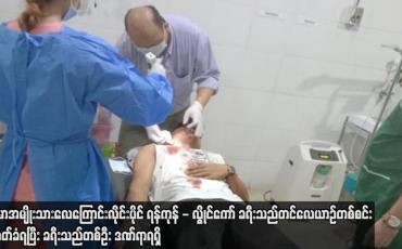 Embedded thumbnail for ရန်ကုန် - လွိုင်ကော် ခရီးသည်တင်လေယာဉ်တစ်စင်း ပစ်ခတ်ခံရပြီး ခရီးသည်တစ်ဦး ဒဏ်ရာရရှိ
