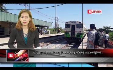 Embedded thumbnail for အောက်တိုဘာ ၁၇ ညပိုင်း သတင်းအစီအစဉ်