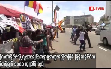 Embedded thumbnail for သီရိလင်္ကာနိုင်ငံသို့ လူသားချင်းစာနာမှုအကူအညီအဖြစ် မြန်မာနိုင်ငံက ဆန်တန်ချိန် ၁၀၀၀ လှူဒါန်းမည်