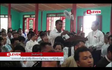 Embedded thumbnail for တနင်္သာရီမြစ်အတွင်း အသေးစားရေအားလျှပ်စစ်များထုတ်ယူရန် တိုင်းဒေသကြီးအစိုးရနှင့် MoUထိုးထားသည့် ကုမ္ပဏီ ၁၈ ခုအထိ ရှိနေဟု သိရ 
