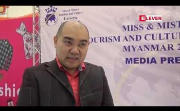 Embedded thumbnail for ၂၀၁၉ခုနှစ်အတွက်ကျင်းပမည့် Miss and Mister Tourism and Culture Universeပြိုင်ပွဲကြီးအားလာမည့် နှစ်ဆန်းပိုင်းတွင်ကျင်းပသွားမည်