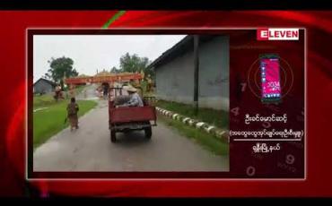 Embedded thumbnail for ချင်းတွင်းမြစ်ရေ ခန္တီးမြို့၏ စိုးရိမ်ရေမှတ်အထက် ရောက်ရှိနေမှု သုံးရက်ကြာလာပြီးနောက် ရေဘေးပြောင်းရွှေ့ အိမ်ထောင်စုပေါင်း ၃၆၁ စုအထိ ရှိလာ 