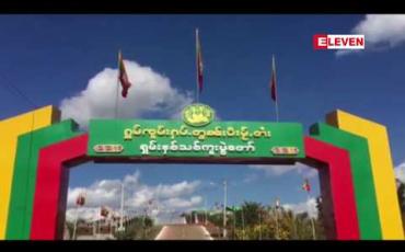 Embedded thumbnail for ရှမ်းနှစ်သစ်ကူးပွဲတော်ကို လားရှိုးမြို့တွင် နိုင်ငံတစ်ဝှမ်းရှိှ ရှမ်းတိုင်းရင်းသားမျိုးနွယ်စုများစုစည်း၍ ကျင်းပပြုလုပ် မည်