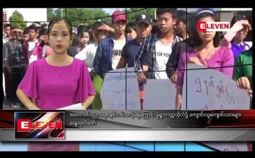 Embedded thumbnail for အောက်တိုဘာလ ၂၇ ရက် ညပိုင်းသတင်းအစီအစဉ်