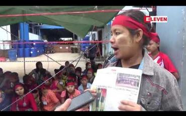 Embedded thumbnail for လုပ်ငန်းကျွမ်းကျင်ကြေးအား တစ်နှစ်လျှင် ၃၀၀၀၀ ကျပ်နှစ်စဉ်တိုးမြှင့်ပေးရေးအပါအဝင် တောင်းဆိုချက် ၁၃ချက်ရရှိရန် MCE ဆပ်ပြာစက်ရုံအလုပ်သမား ရဝကျော် သပိတ်စခန်းဖွင့်ဆန္ဒပြ