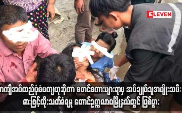 Embedded thumbnail for အကျီၤအပ်ထည်ပုံစံမကျဟုဆိုကာ စတင်စကားများရာမှ အပ်ချုပ်သူအမျိုးသမီး  ဓားဖြင့်ထိုးသတ်ခံရမှု တောင်ဥက္ကလာပမြို့နယ်တွင် ဖြစ်ပွား