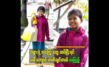 Embedded thumbnail for တစ်ရှူးသည်လေး လပြည့်