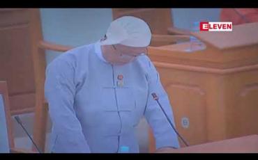 Embedded thumbnail for သတင်းအချက်အလက်ဗဟိုဌာနကြီး တည်ဆောက်ရန် ကိုရီးယားသမ္မတနိုင်ငံ စီးပွားရေးဖွံ့ဖြိုးတိုးတက်ရေးပူးပေါင်း ဆောင်ရွွက်ရေး ရန်ပုံငွေထံမှ ချေးငွေ အမေရိကန်ဒေါ်လာ ၉၃ ဒသမ ၇၇၉ သန်းချေးယူရန် ပြည်ထောင်စုလွှတ်တော် အတည်ပြု