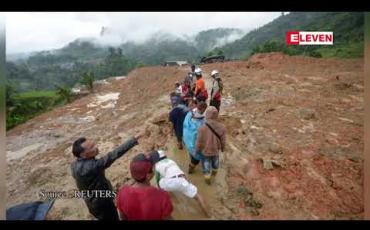 Embedded thumbnail for အင်ဒိုနီးရှားနိုင်ငံတွင် မြေပြိုမှုများကြောင့် သေဆုံးသူ ၁၅ ဦးထက်မနည်း ရှိလာခဲ့ 