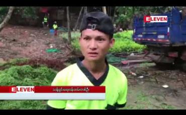 Embedded thumbnail for အင်လျားကန်ဘောင်တွင် လက်ပစ်ဗုံးပုံစံပြုလုပ်ထားသော မီးခြစ်တွေ့ရှိပြီး ဗုံးလန့်မှုဖြစ်ပွားခဲ့