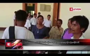 Embedded thumbnail for လက်ပံတောင်းတောင် ကြေးနီစီမံကိန်း မြေယာလျော်ကြေးငွေ ဆွေးနွေးမှု ပြေလည်မှု မရရှိခဲ့ဟုဆို