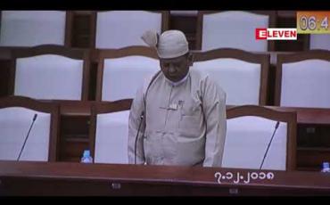 Embedded thumbnail for ရာသီဥတုဖောက်ပြန်မှုကြောင့် စားနပ်ရိက္ခာပြတ်လပ်မှုကို ဖြေရှင်းရန် အရန်သီးနှံမျိုး၊ အရန်စပါး၊ အရန်ဆန်၊ အရန်ရိက္ခာ သိုလှောင်ထားရှိရန် အစိုးရသို့ တိုက်တွန်းကြောင်းအဆို လွှတ်တော်တွင်ဆွေးနွေးမည် 