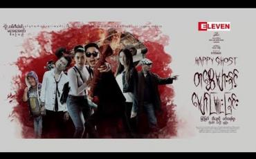 Embedded thumbnail for Red Carpet Show (ရုပ်သံအစီအစဉ်)