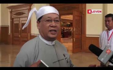 Embedded thumbnail for လာအိုနိုင်ငံတွင်ရောက်ရှိနေသည့် တရားမဝင်အလုပ်သမားများ လေးသောင်းခန့်ရှိပြီးဥပဒေအကာအကွယ်ရရှိရန် MoUရေးထိုးနိုင်ရေးညှိနှိုင်းနေဟု ပြည်ထောင်စုဝန်ကြီးဦးသိန်းဆွေ ပြောကြား
