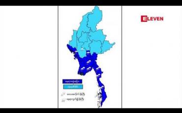 Embedded thumbnail for စစ်တောင်းမြစ်၊ သံလွင်မြစ်တို့မှာ စိုးရိမ်ရေမှတ်အထက်သို့ ပြန်လည်ရောက်ရှိနိုင်