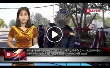 Embedded thumbnail for မေလ ၁၉ ရက်နေ့ နံနက်ခင်း သတင်းအစီအစဉ်