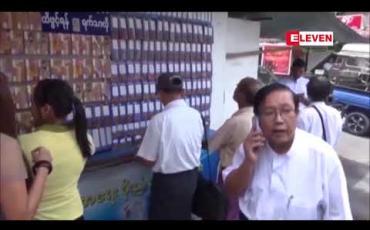 Embedded thumbnail for ယခင်လက ထီစာအုပ်နှစ်သိန်းခွဲကျော် ရောင်းမကုန်ထီအဖြစ် ကျန်ရှိခဲ့သော်လည်း ယခုလတွင် ထီစာအုပ် ငါးသိန်းနီးပါး တိုးမြှင့် ရောင်းချသွားမည် 