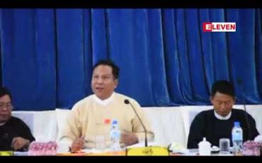 Embedded thumbnail for အင်းလေးဟိုတယ်ဇုန် ဖြစ်နိုင် မဖြစ်နိုင်ပေါင်းစုံပါဝင်သည့် ကြားနာပွဲပြုလုပ်မည်