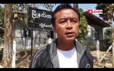 Embedded thumbnail for ဗိုလ်ချုပ်ရုပ်တုမစိုက်ထူရန်ဆန္ဒပြခဲ့မှုကြောင့် ငြိမ်းစုစီပုဒ်မများဖြင့် တရားစွဲဆိုခံထားရသည့် ကရင်နီလူငယ် ၅၂ ဦးကို ပြည်နယ်အစိုးရက အမှုရုတ်သိမ်းပေးခဲ့